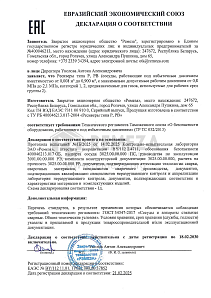 Декларация для воздушных ресиверов