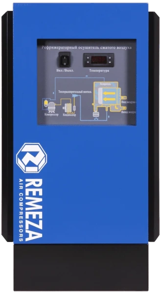 Рефрижераторный осушитель RFD72